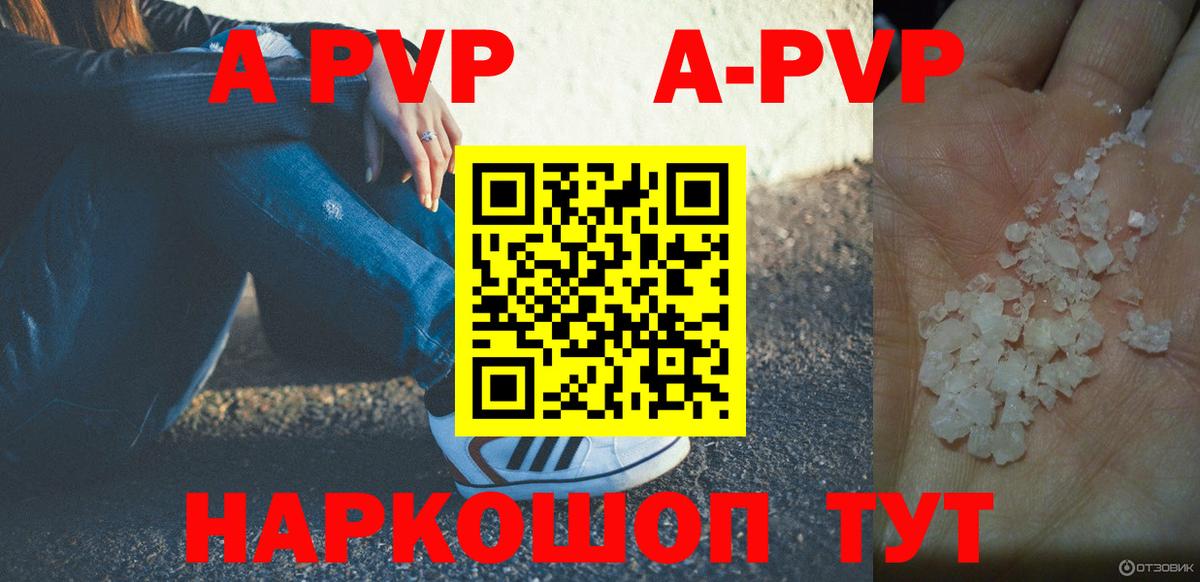 Alpha-PVP кристаллы  APVP СК КРИС  Вход с VPN  А ПВП СК  Тверь 