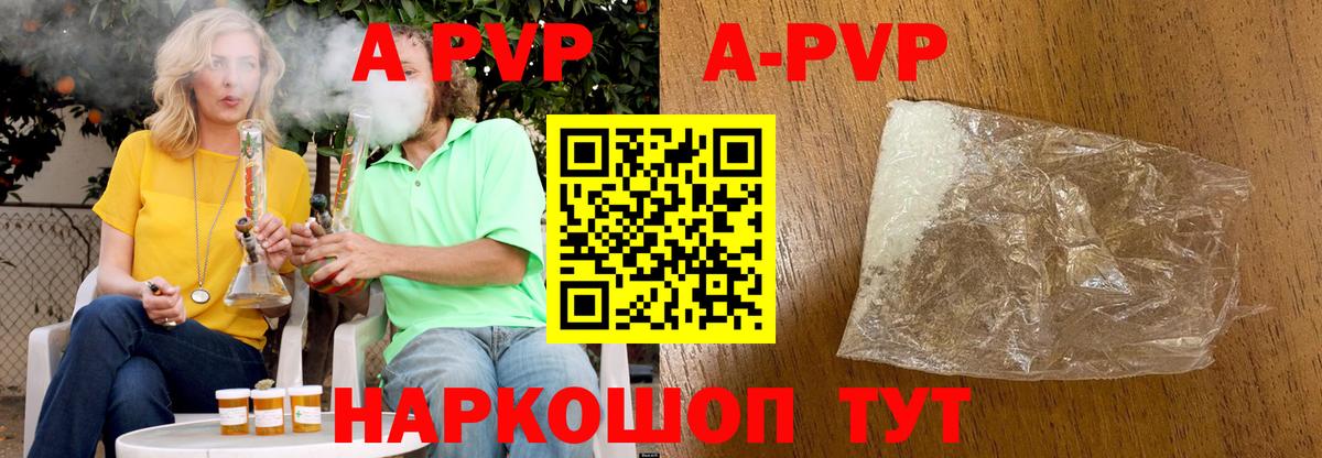 Альфа ПВП VHQ Тверь
