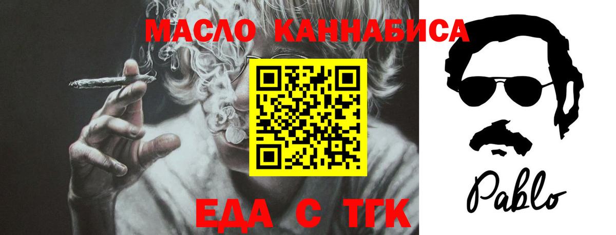 Печенье с ТГК марихуана  Вход с VPN  Тверь 