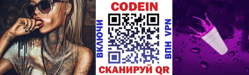 где купить наркоту  Тверь  Кодеиновый сироп Lean напиток Lean (лин) 