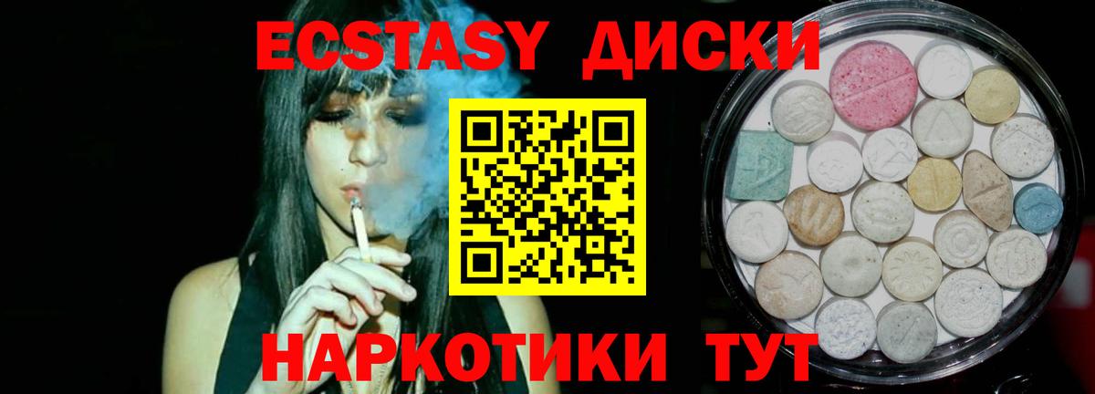 ЭКСТАЗИ 280 MDMA Тверь