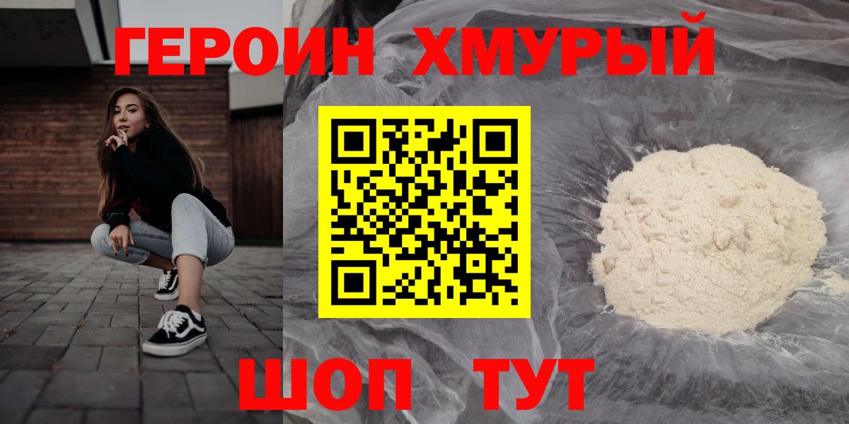 Тверь  ГЕРОИН  Вход с VPN  Героин VHQ 