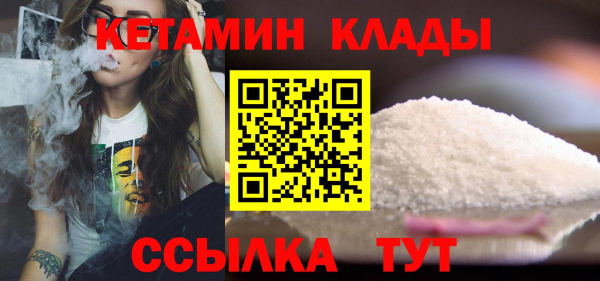 КЕТАМИН VHQ  маркетплейс наркотические препараты  Тверь  Вход с VPN 
