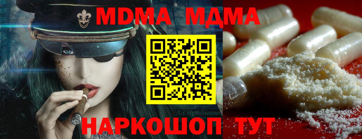 МДМА  МДМА VHQ  МДМА молли  Вход с VPN  Тверь 