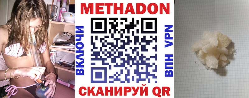 Метадон methadone Тверь