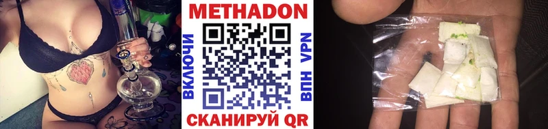 Метадон VHQ  Тверь 