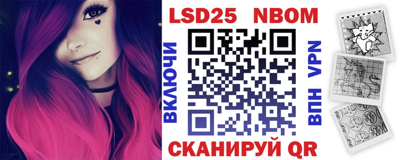 Марки 25I-NBOMe 1,5мг Тверь