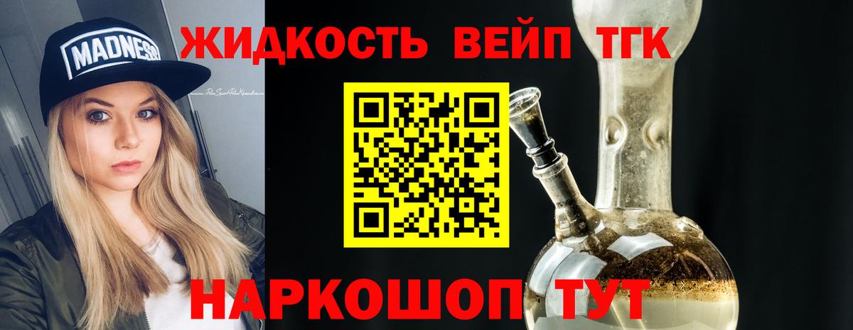 Дистиллят ТГК THC oil  ТГК Wax  Вход с VPN  Тверь 